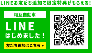 LINE@はじめました