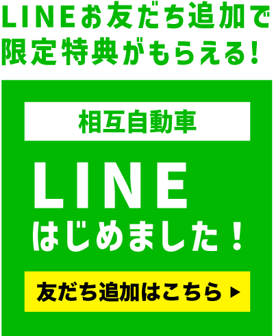 LINE@はじめました